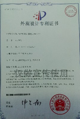 MIC-600固定式檢測儀外觀設(shè)計(jì)專利證書