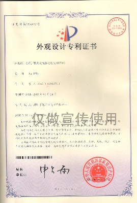 MS500便攜檢測儀外觀設(shè)計(jì)專利證書