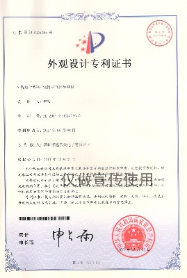 便攜式氣體檢測儀外觀設(shè)計(jì)專利證書