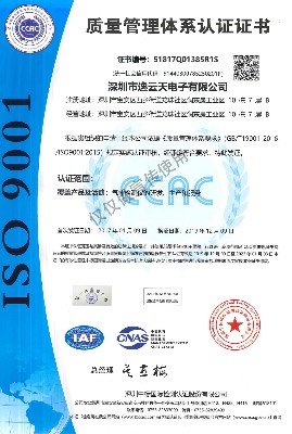 質量管理體系認證ISO9001中文